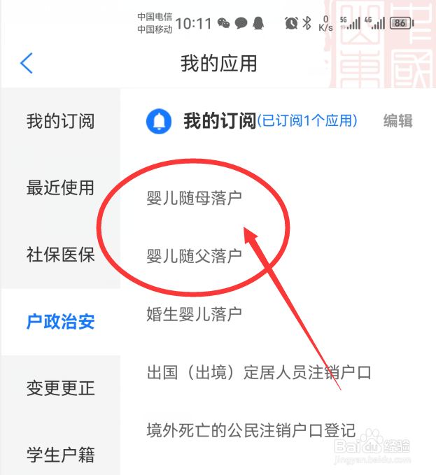 无结婚证生小孩怎么办户口
