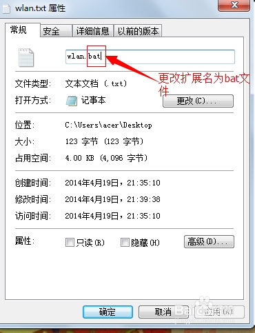 笔记本电脑该怎么设置无线wifi