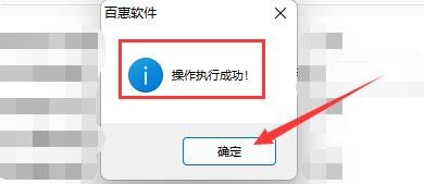 百惠销售单系统如何恢复默认设置