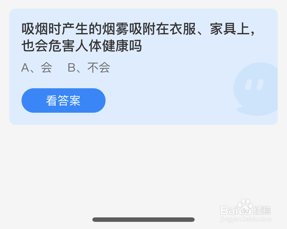 蚂蚁庄园2024年5月31日答案最新