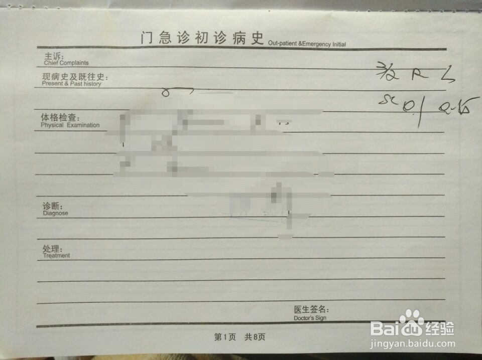 医院视力检查与配镜