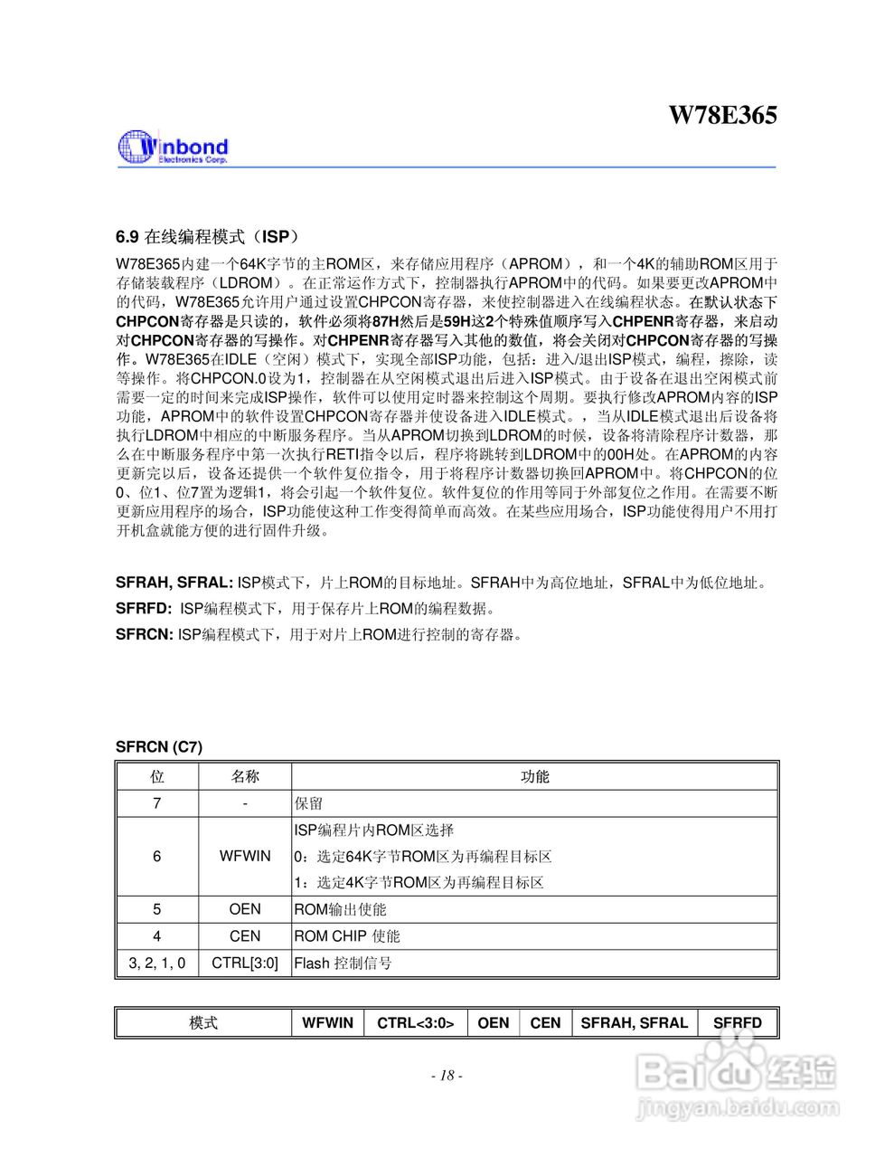 Winbond W78E365 8位微控制器说明书:[2]