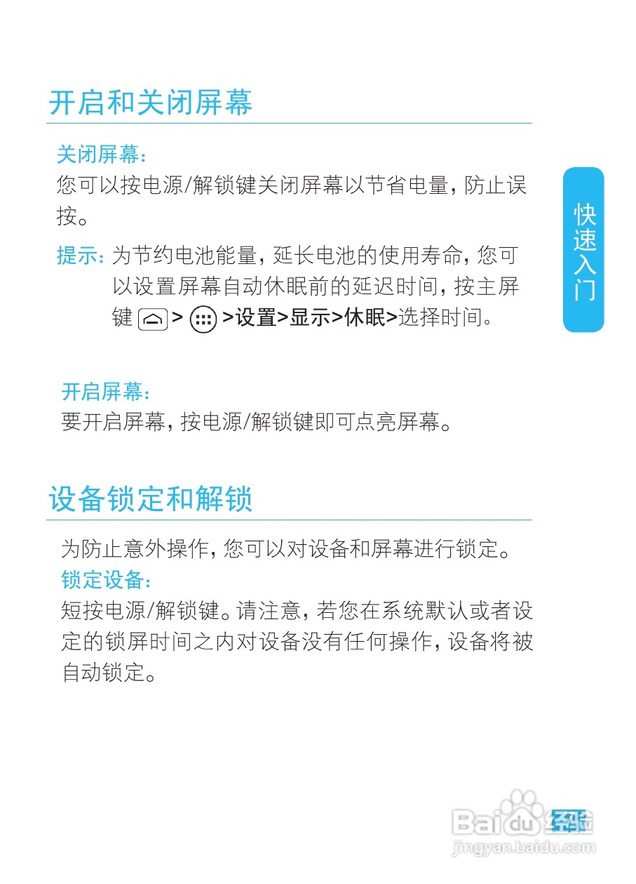 摩托罗拉XT685手机使用说明书:[2]