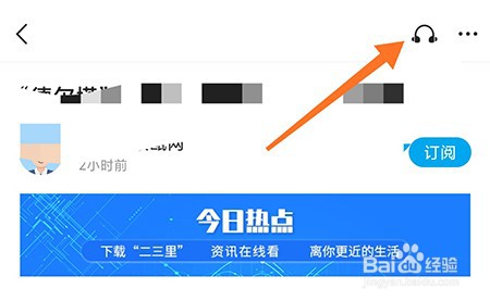 二三里怎么听文章