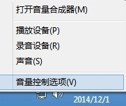 修复麦克风有杂音