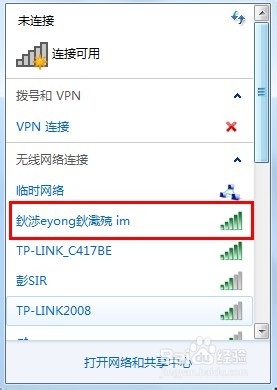 如何用手机让电脑上网