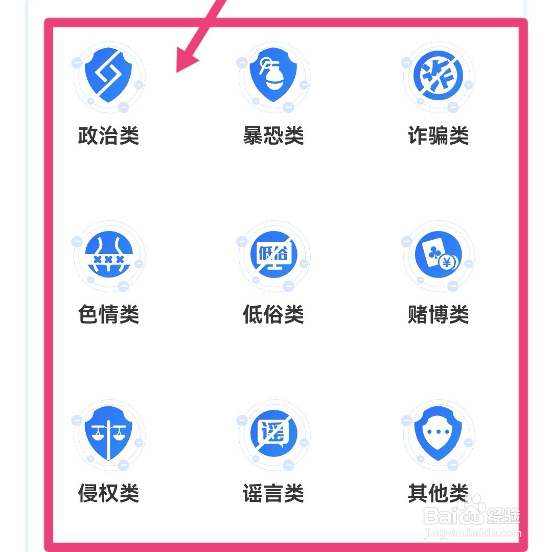 防疫政策一刀切怎么举报