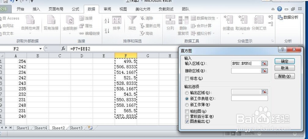 excel2010制作直方图细节分享