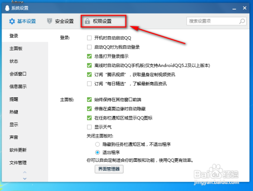 qq性别怎么隐藏手机版
