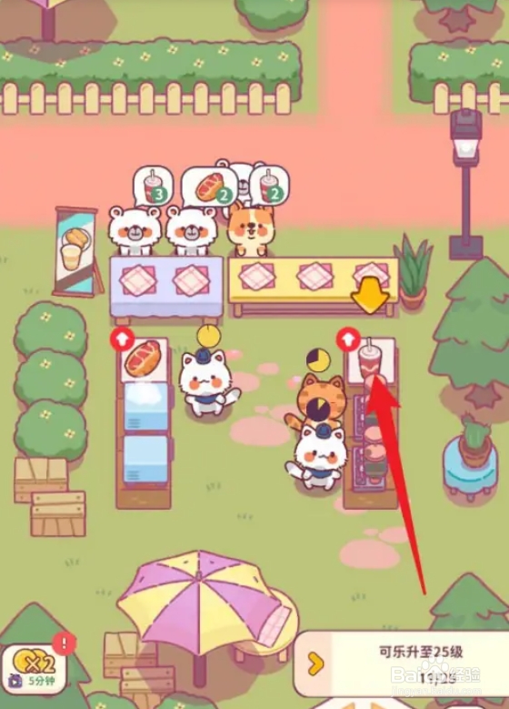 食物归类者如何将可乐升至25级