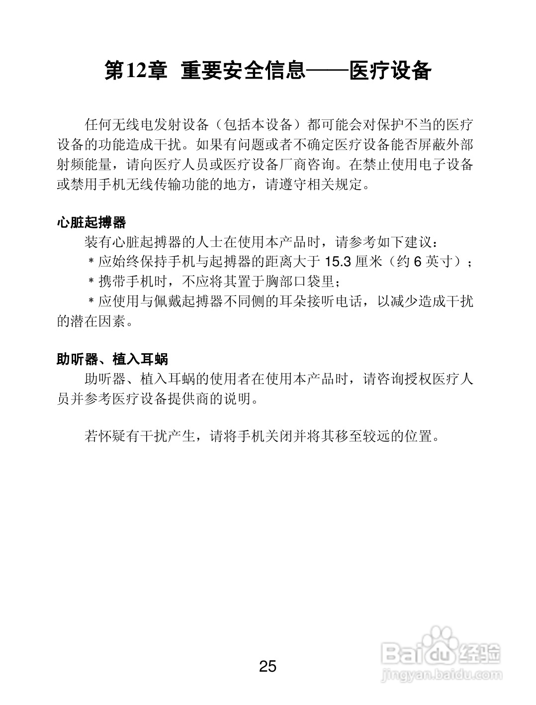 联想 Lenovo S560手机说明书:[3]