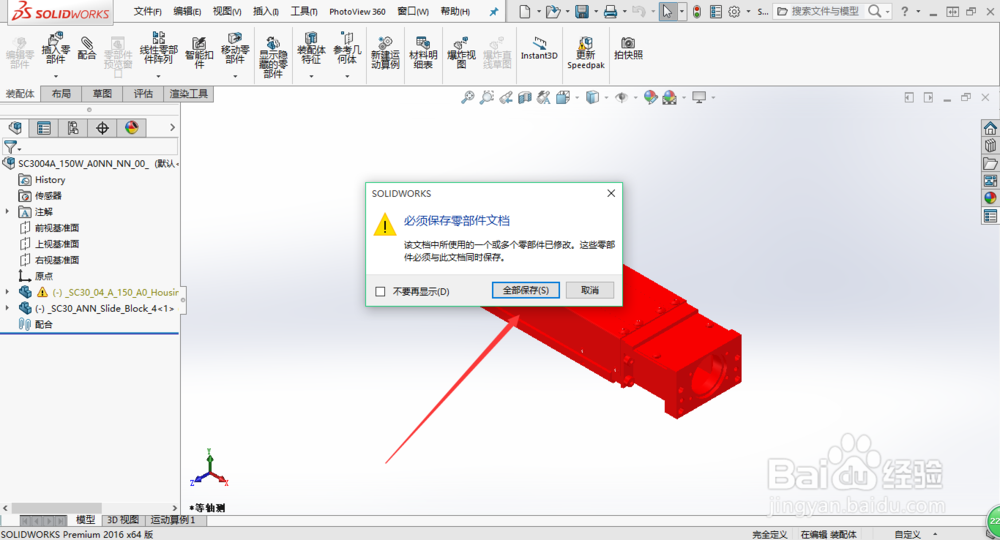 SolidWorks2016-step文件