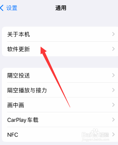 苹果手机打电话直接通话结束