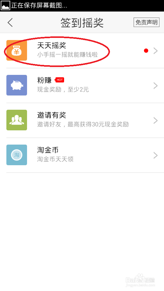 怎么手机签到得集分宝：[2]之一淘/淘粉吧
