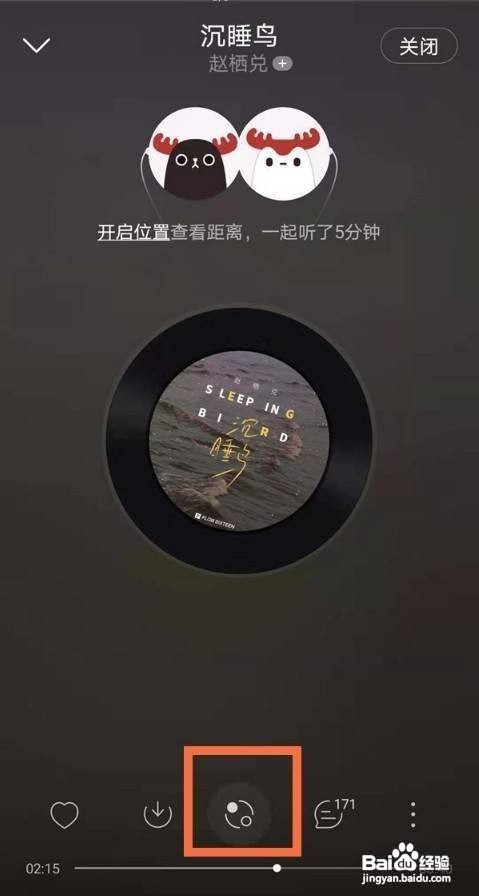网易云的一起听功能怎样聊天呢