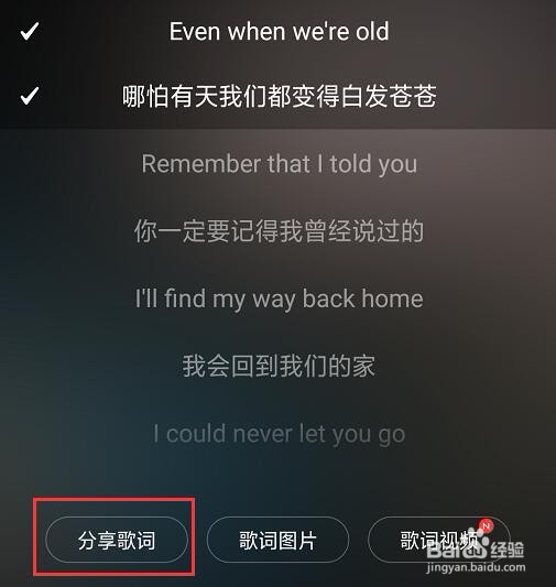 网易云怎么截取自己喜欢音乐高潮部分？