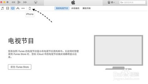 怎样将数据从一个iphone转移到另一个iphone上