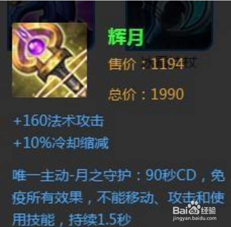 王者荣耀里怎么叫“按照局势出装”？