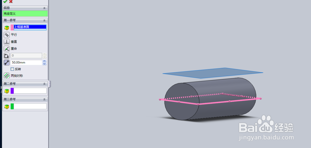 SolidWorks如何添加基准面