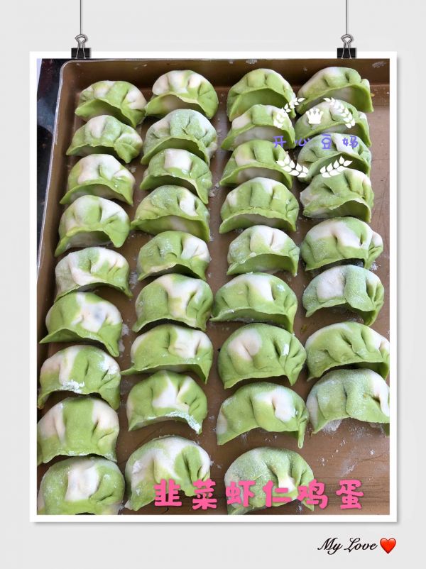 韭菜虾仁鸡蛋饺子