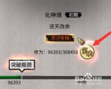 《鬼谷八荒》悟道道魂怎么选择