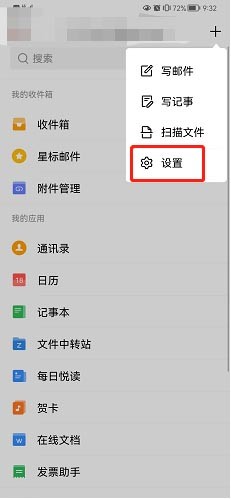 QQ邮箱如何清理缓存?