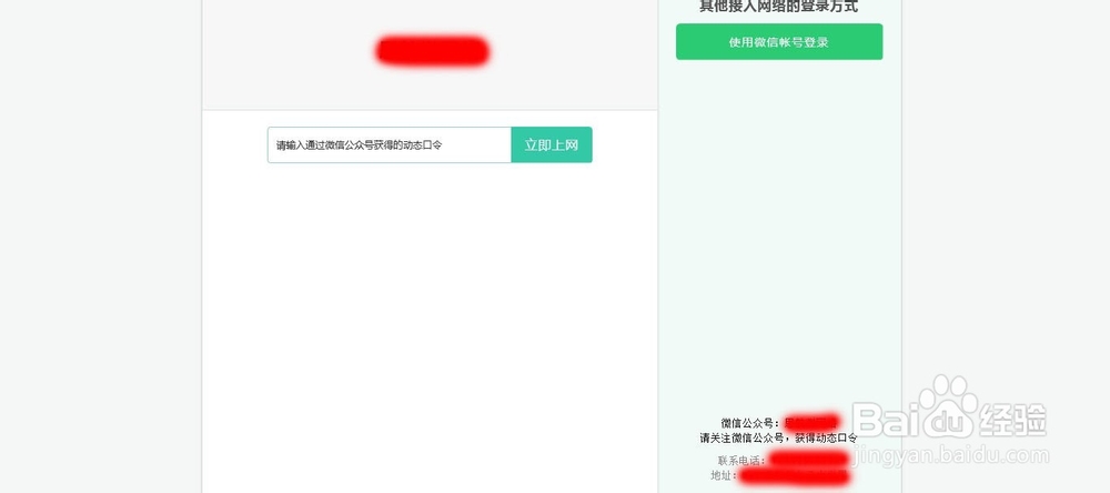 WIFI广告路由器的微信认证