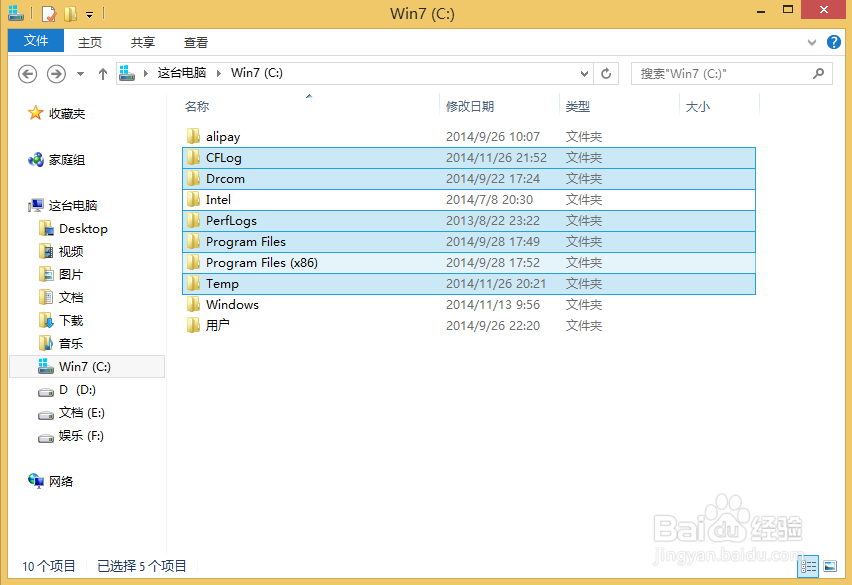 怎么选定文件和文件夹