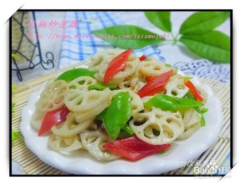 【家庭快手小炒】尖椒炒莲藕