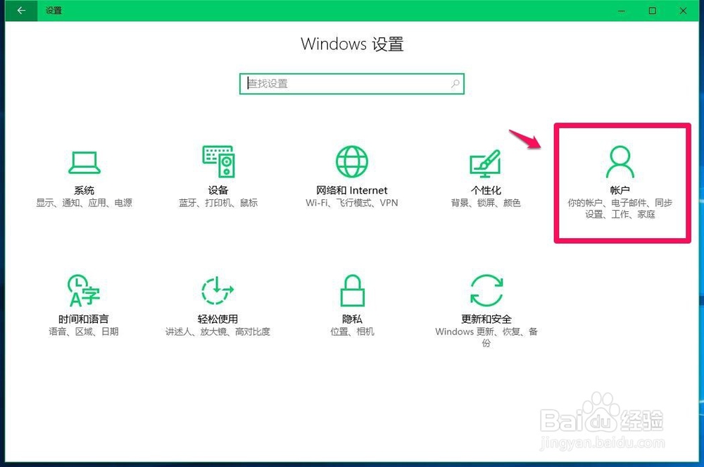 Windows10系统如何设置开机显示选择用户登录