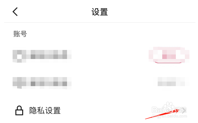 怎样关闭快手极速版APP作品浏览记录
