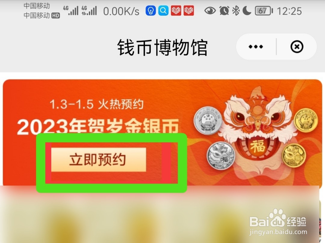 兔年币怎么预约