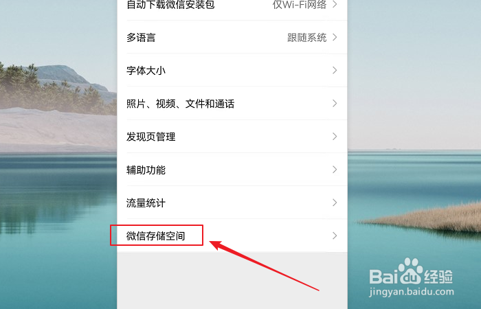 如何彻底删除微信聊天记录？
