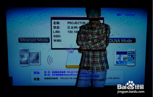 酒店投影仪怎么连手机