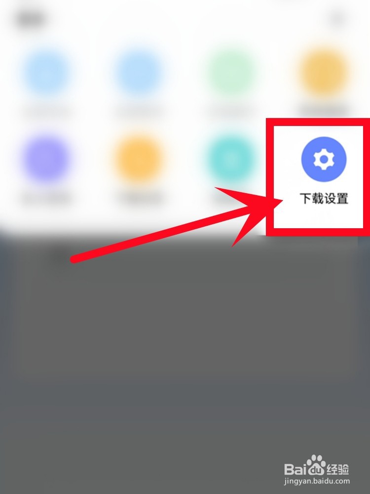 迅雷同时下载数量怎么增加？