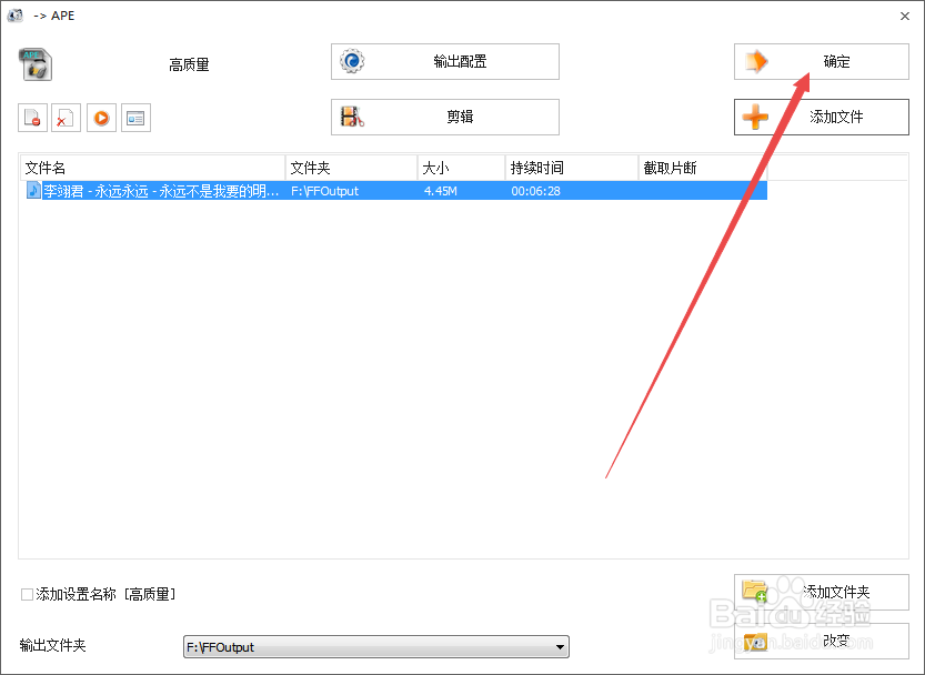 怎么转换音频格式
