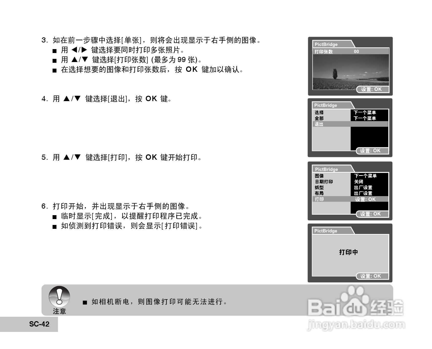 威达ViviCam 6150s数码相机使用说明书:[5]