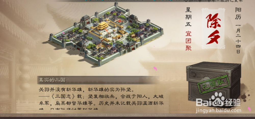 三国志战略版主城皮肤在哪里获得