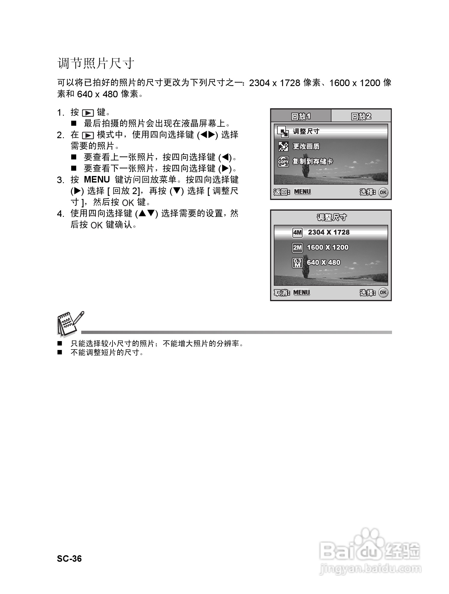 威达ViviCam 6326数码相机使用说明书:[4]