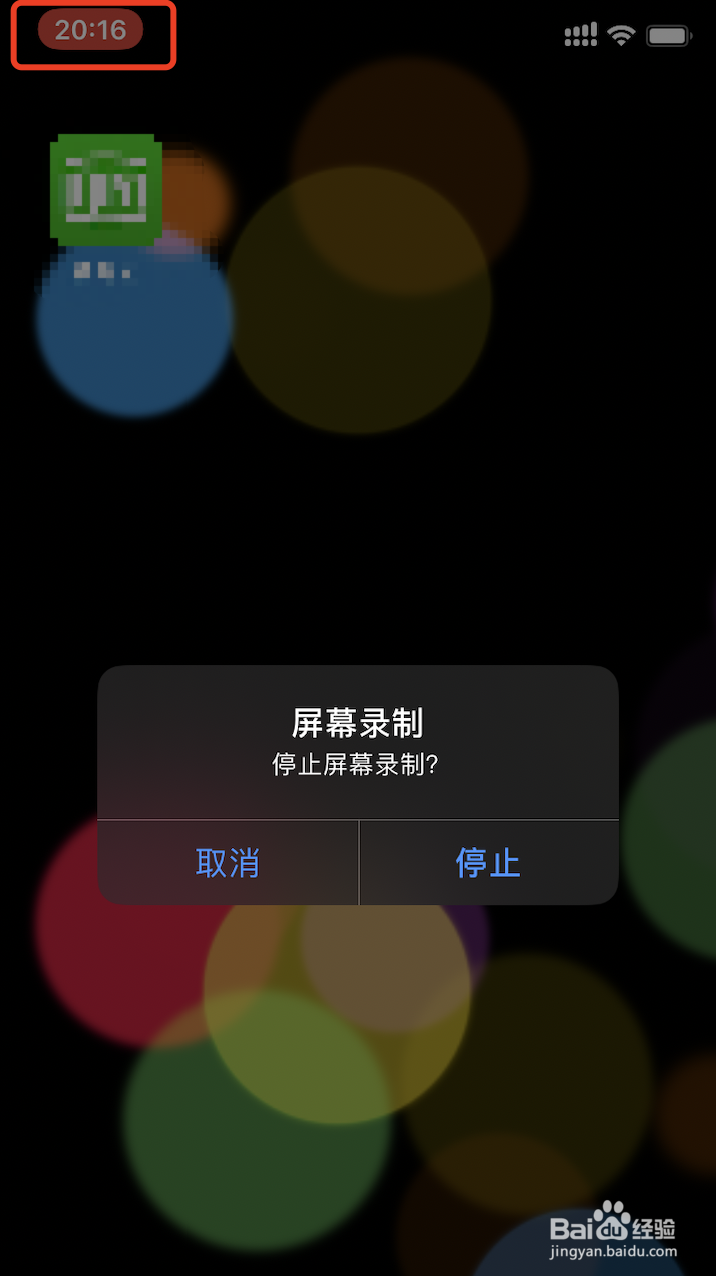 苹果手机怎么录屏