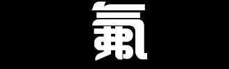 吃莴笋对身体有什么好处？