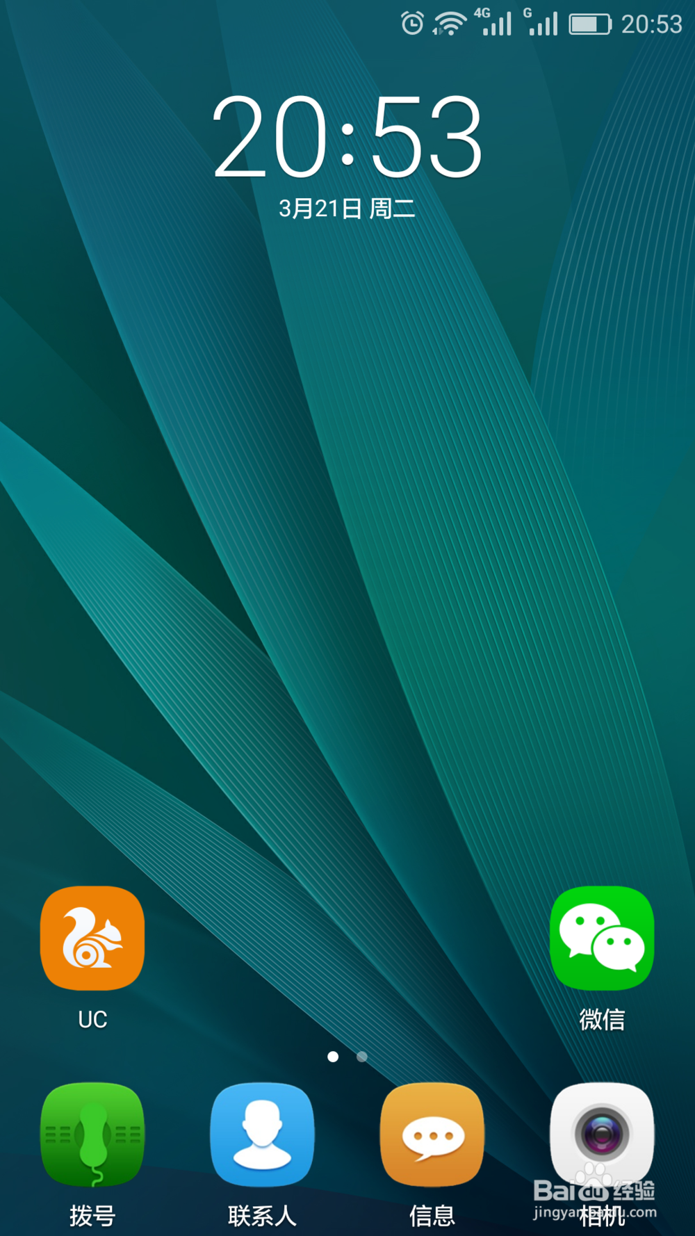 华为EMUI 怎样显示/隐藏应用