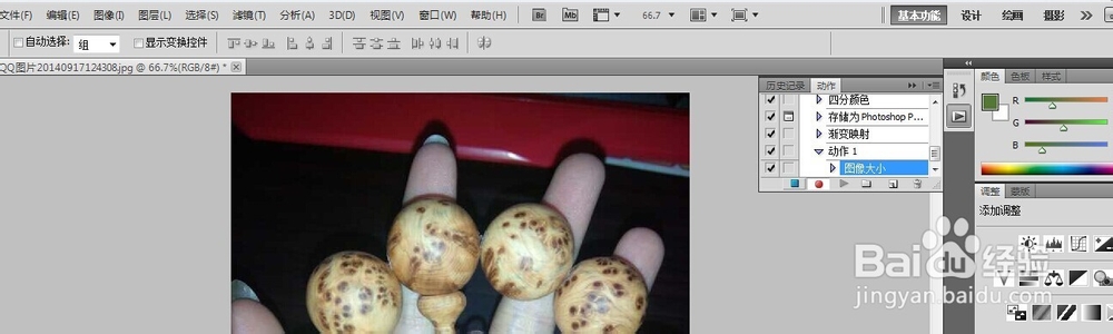 如何使用Photoshop批量修改图片