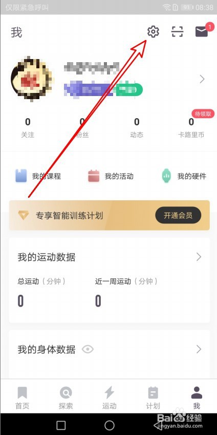 Keep离线地图在哪里下载