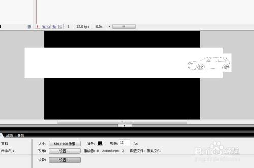 flash最简单动画制作教程
