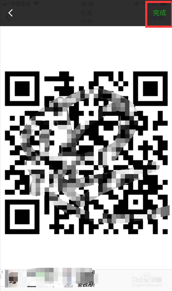 怎样扫描手机相册中的二维码?