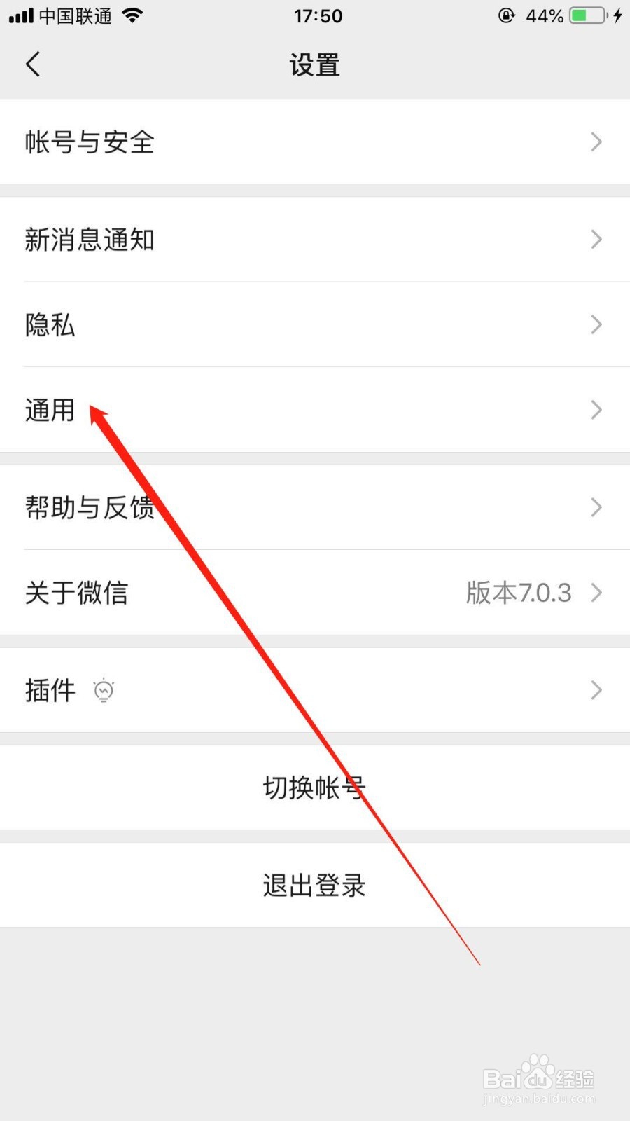 微信怎么关闭附近的人