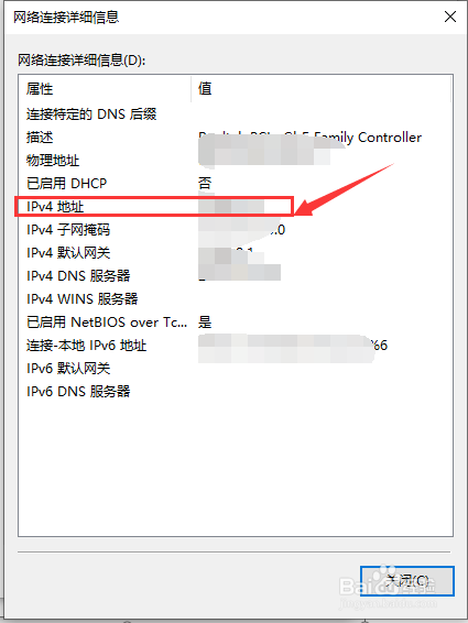 如何在win10中查看局域网是否连通