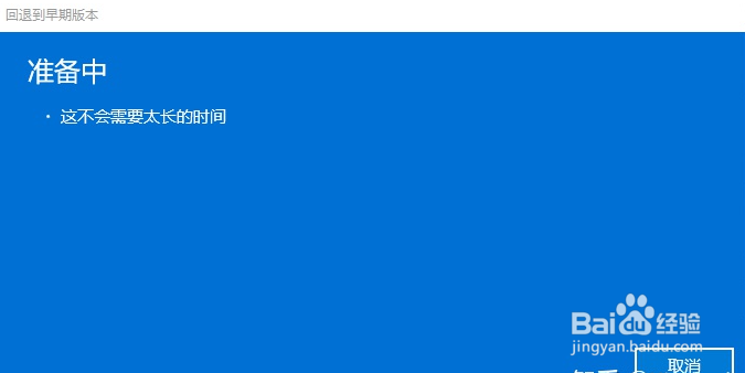 装win11怎么退回win10