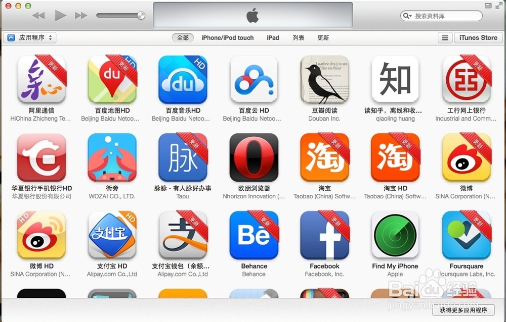 数据迁移--从安卓到苹果：[7]APP的重新安装